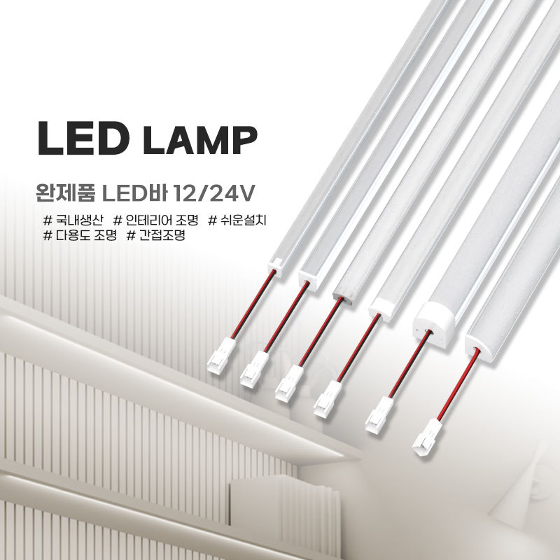 LED lamp
